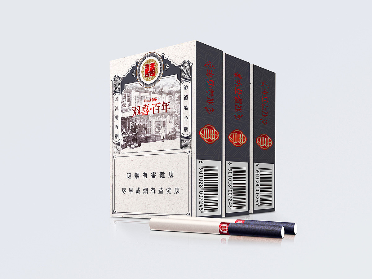 双喜百年系列香烟包装设计