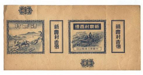 手稿 | 你家有这样的烟盒吗？