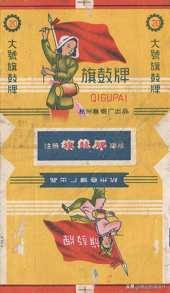 60~70年代各地香烟（烟）包装设计一组