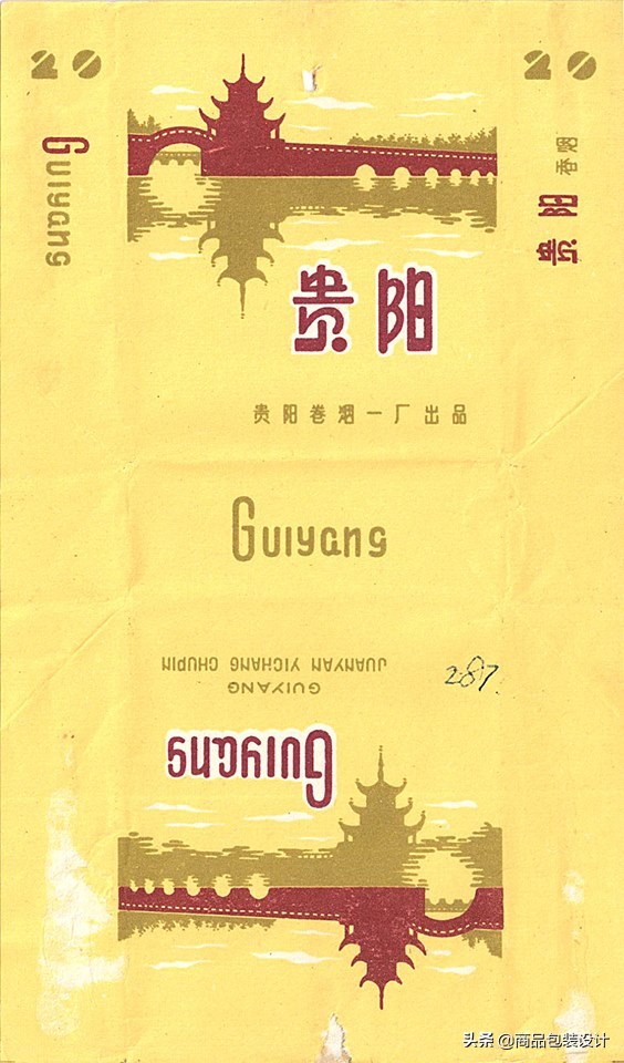 60~70年代各地香烟（烟）包装设计一组