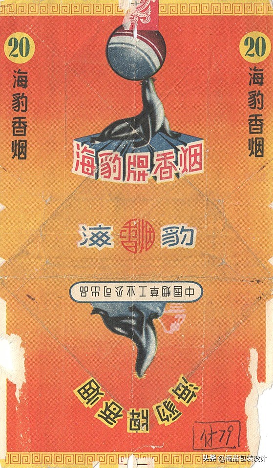 60~70年代各地香烟（烟）包装设计一组