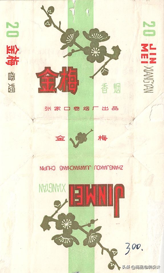 60~70年代各地香烟（烟）包装设计一组
