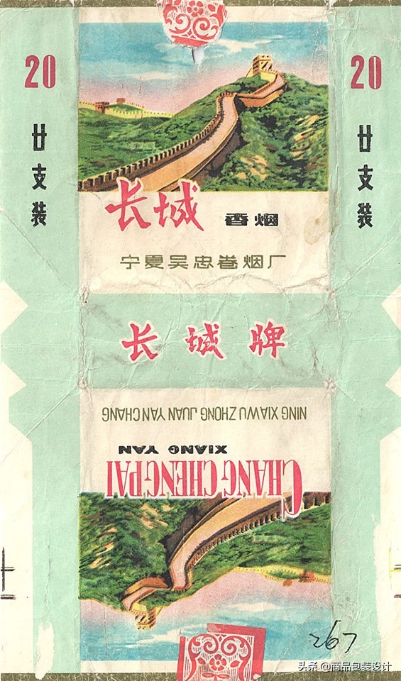 60~70年代各地香烟（烟）包装设计一组