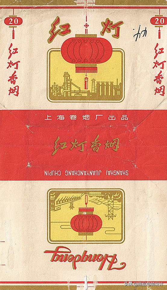 60~70年代各地香烟（烟）包装设计一组