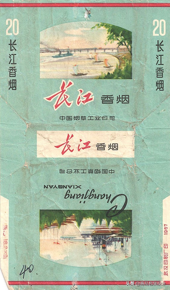 60~70年代各地香烟（烟）包装设计一组