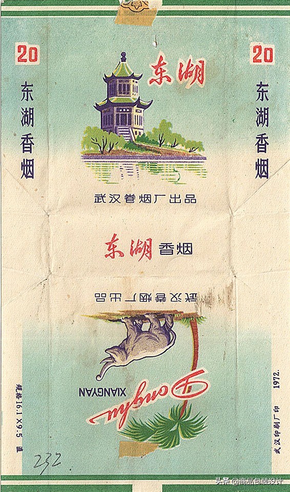 60~70年代各地香烟（烟）包装设计一组