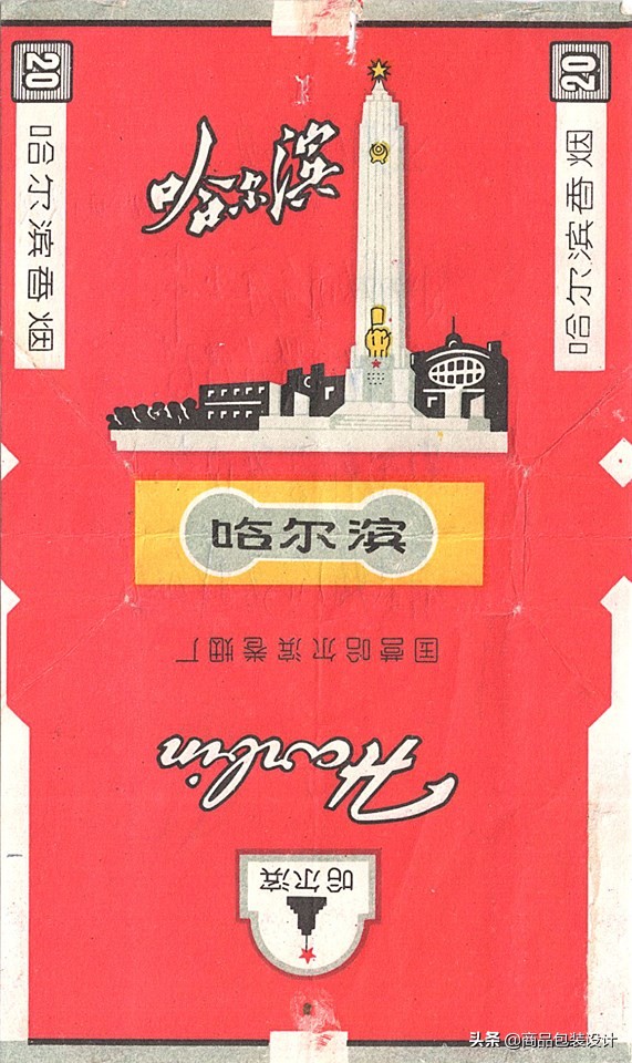 60~70年代各地香烟（烟）包装设计一组