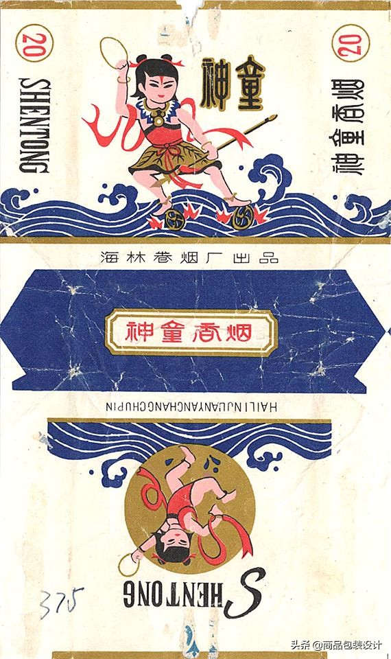 60~70年代各地香烟（烟）包装设计一组