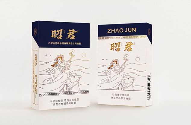 Zhaojun Cigarette Packaging Design