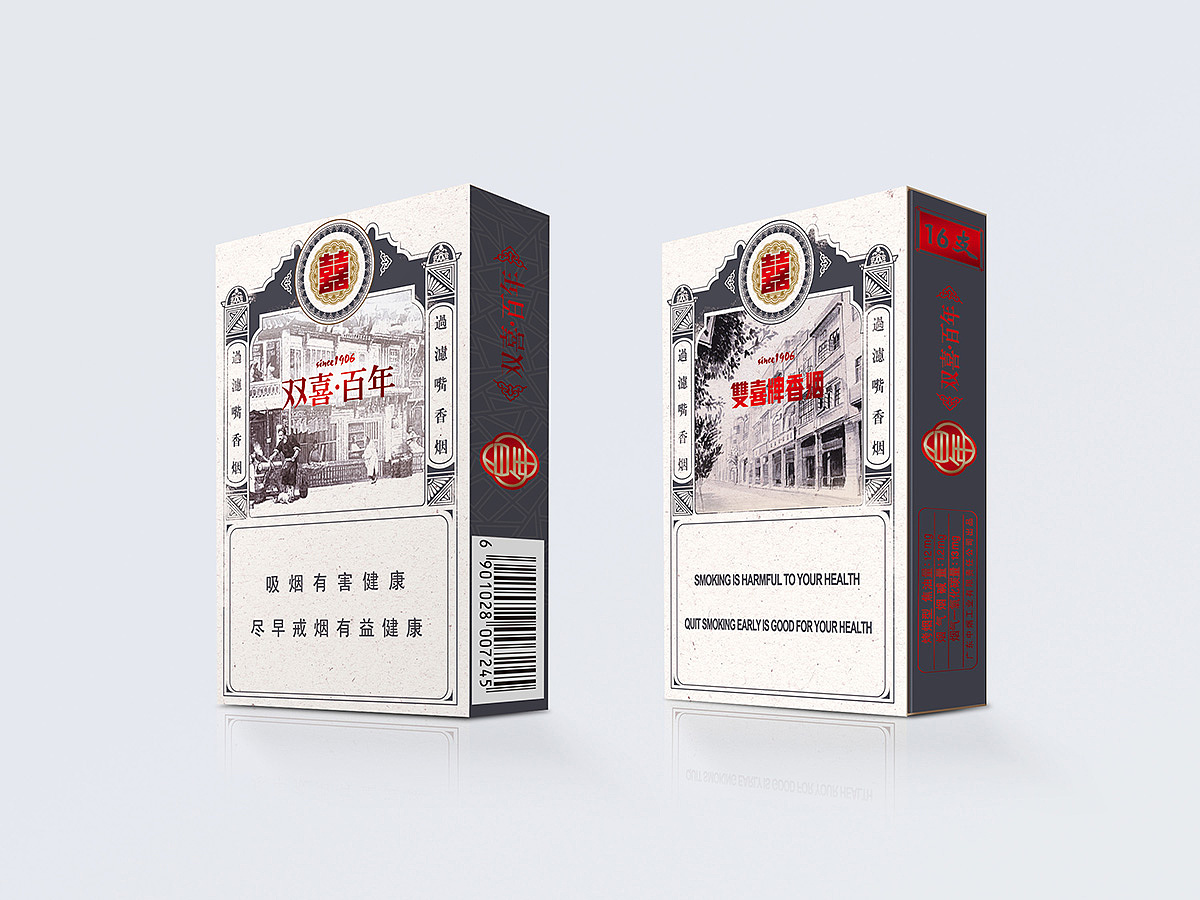 Double Happiness Centennial Series Cigarette Packaging Desig