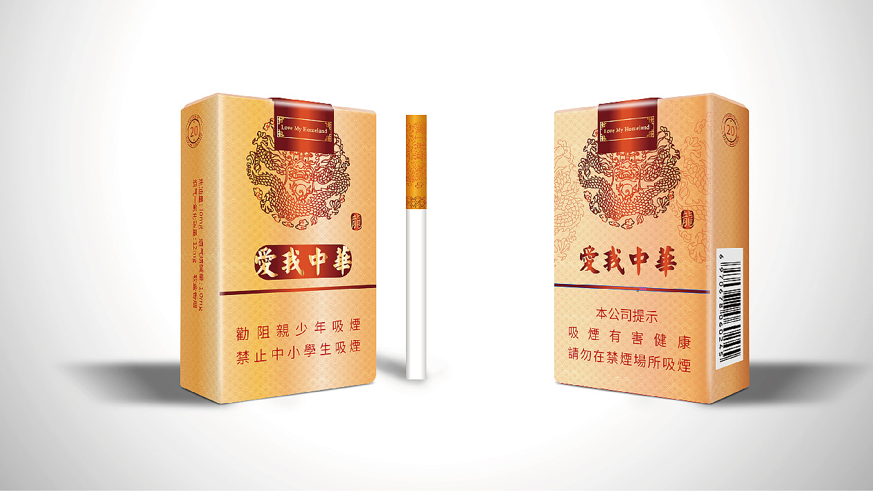 Love me Chinese cigarette packaging design
