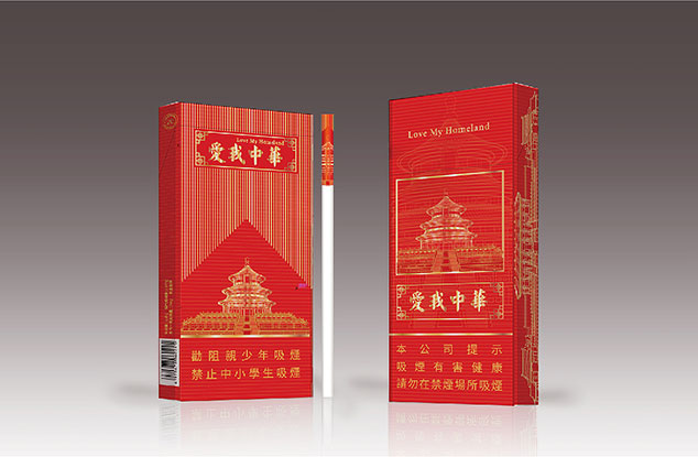 Love me Chinese cigarette packa