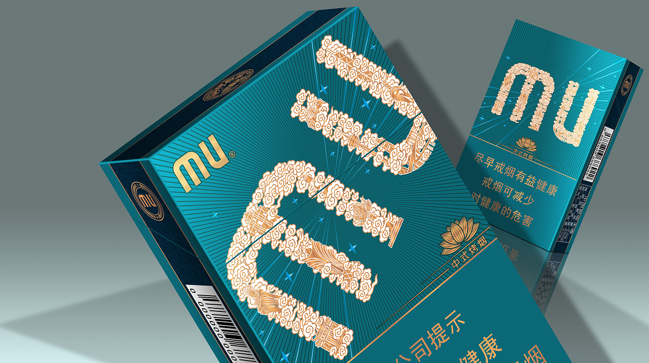 Macau Golden Leaf Cigarette Packaging Design