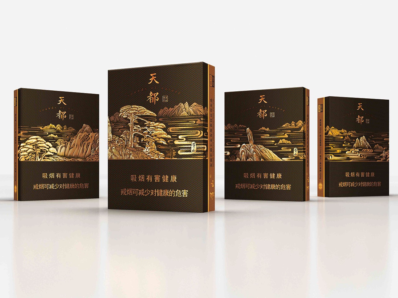 Huangshan Tiandu Cigarette Packaging Design