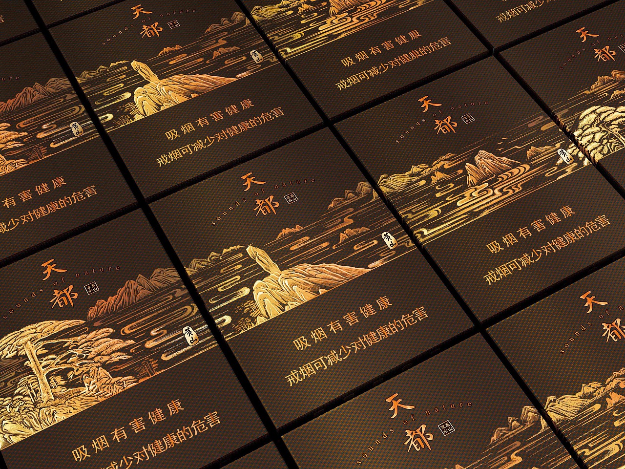 Huangshan Tiandu Cigarette Packaging Design