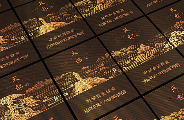  Huangshan Tiandu Cigarette Packaging Design 