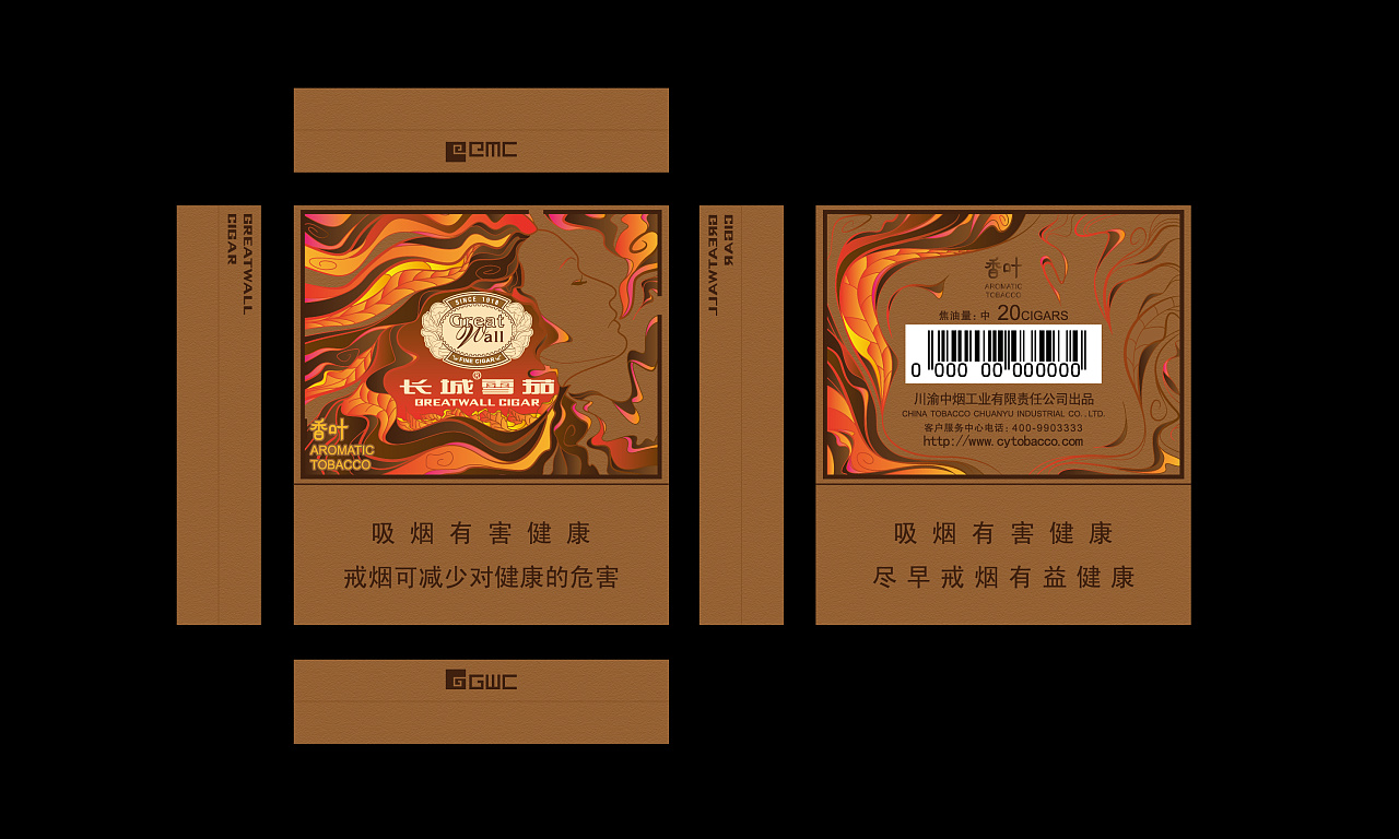Great Wall Cigar Packaging Design