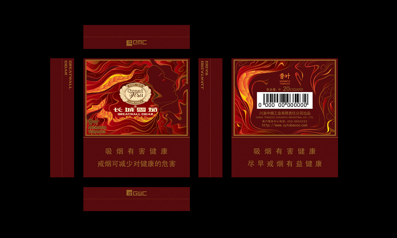Great Wall Cigar Packaging Design