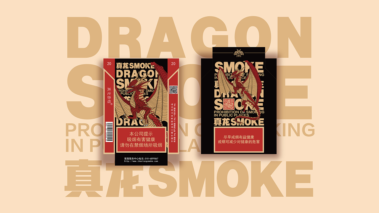 Zhenlong Cigarette Packaging Design