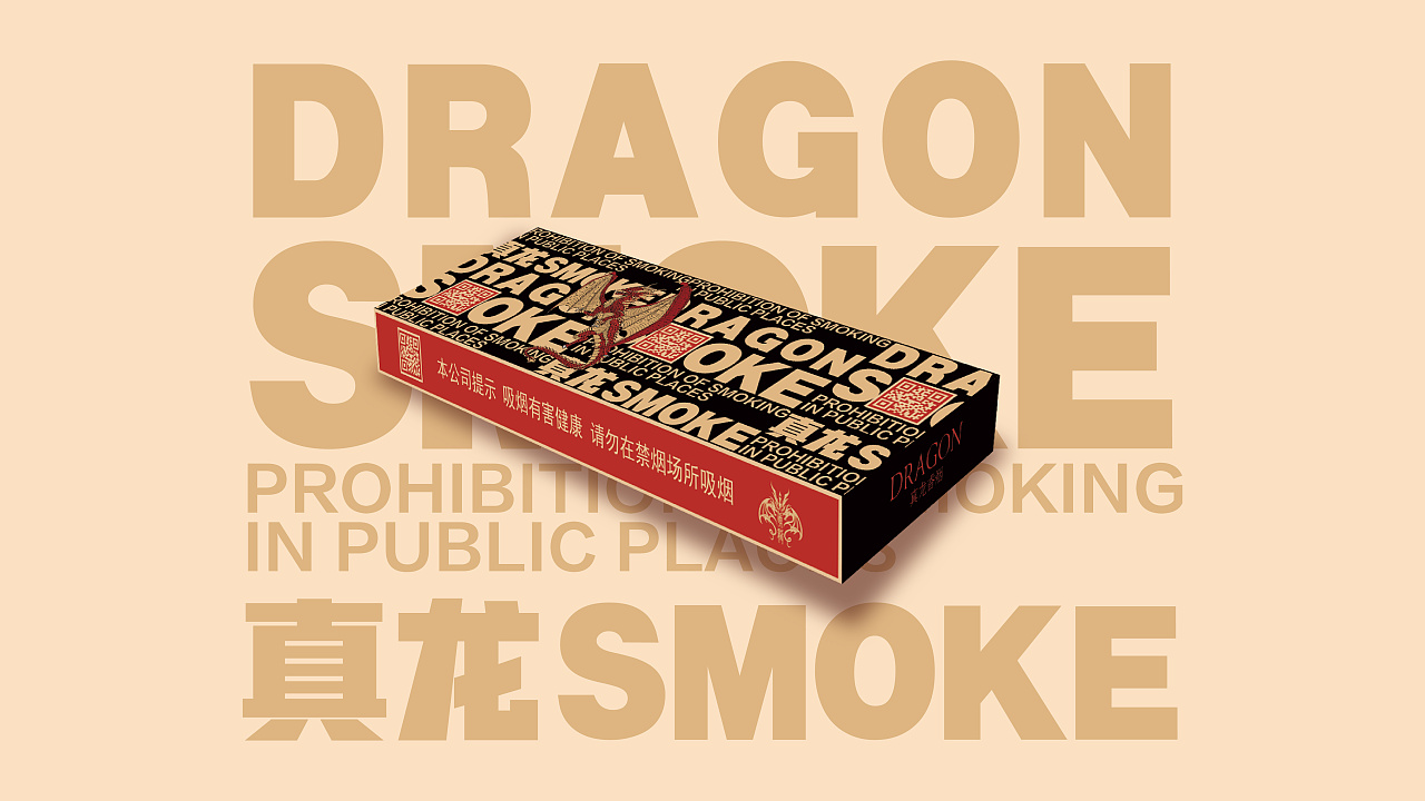 Zhenlong Cigarette Packaging Design