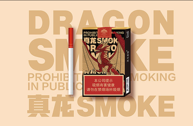Zhenlong Cigarette Packaging De
